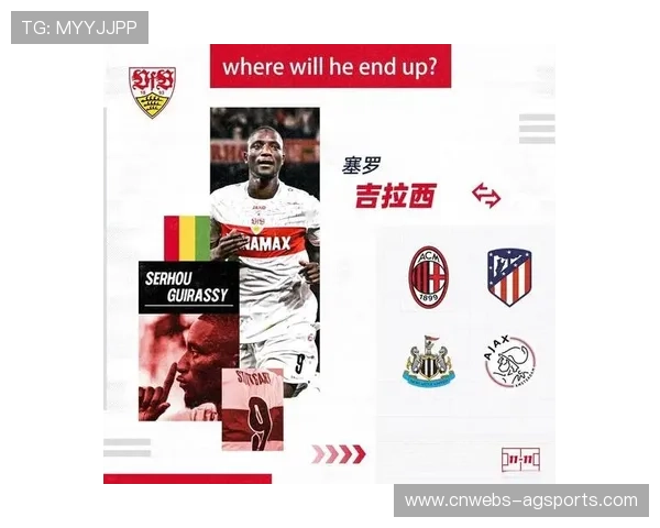 沙特资本瞄准德甲射手吉拉西，转会市场升温